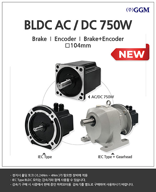 BLDC AC/DC 750W